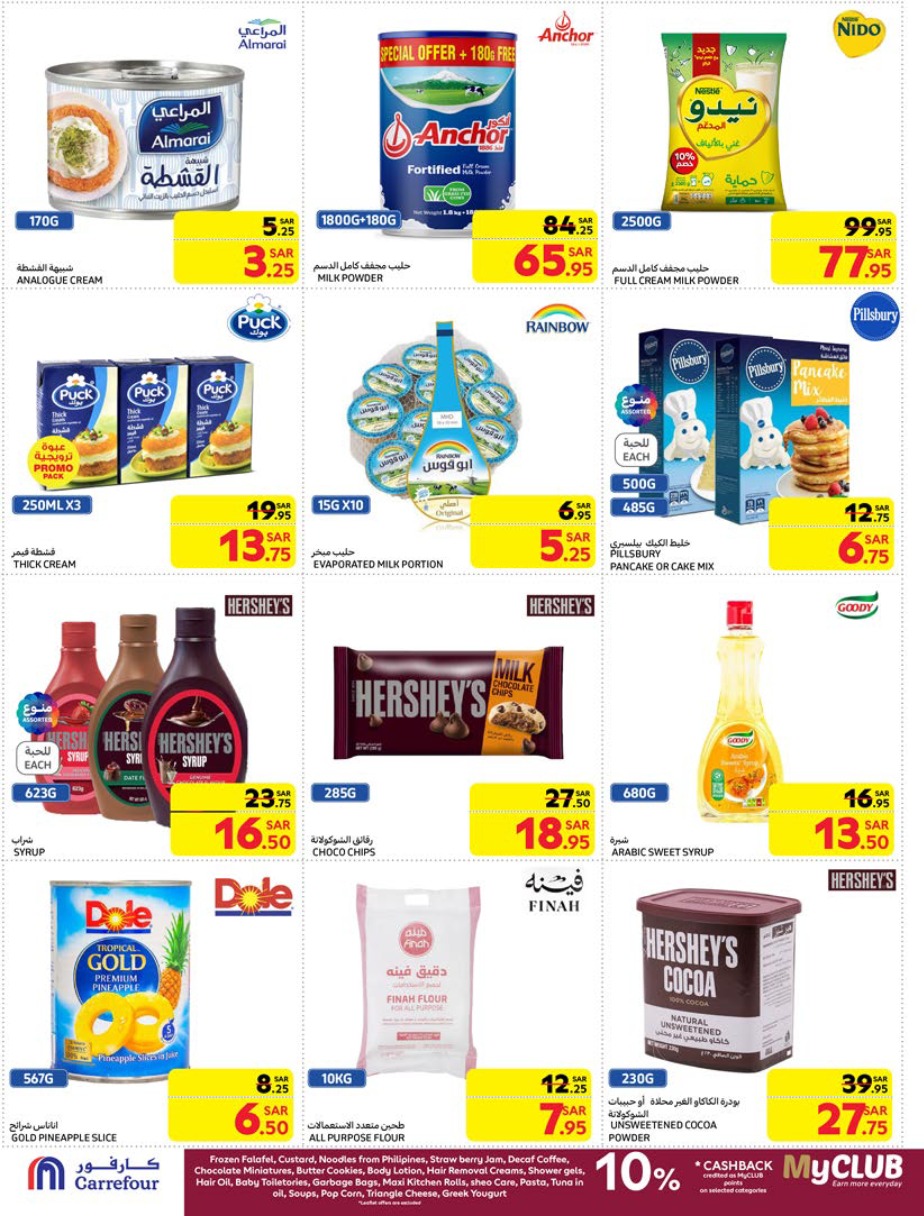 carrefour-saudi offers from 29jan to 4feb 2025 عروض كارفور السعودية من 29 يناير حتى 4 فبراير 2025 صفحة رقم 30